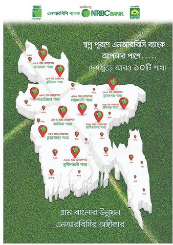 NRBC Bank print ad: Print ad for NRBC Bank Limited, 2021.
