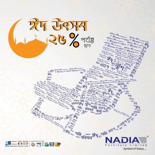 Nadia Furniture digital display: Digital display ad for Nadia Furniture, 2015.