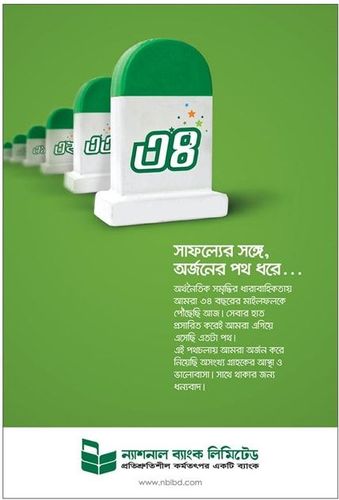 National Bank print ad: National Bank 34 Years Celebration Press Ad