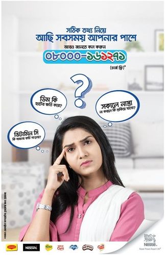 Nestle print ad: Print ad for Nestle, 2018.