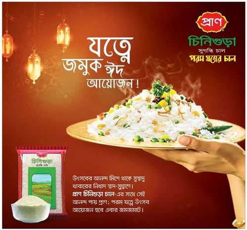 Pran Chinigura Rice print ad: Print ad for PRAN Chinigura Rice, 2018.