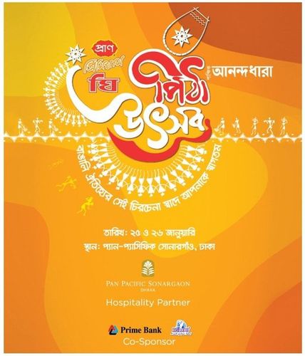 PRAN Premium Ghee static ad: Print ad for Pran Premium Ghee, 2019.