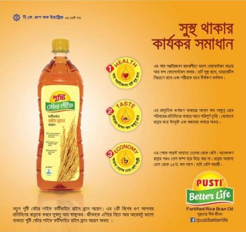 Pusti Better Life Rice Bran Oil print ad: Print ad for Pusti Better Life Rice Bran Oil, 2017.