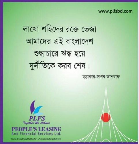 PLFS print ad: Print ad for PLFS, 2017.