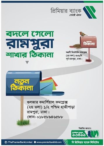 Premier Bank print ad: Print ad for Premier Bank Limited, 2018.