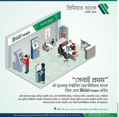 Premier Bank print ad: Print ad for Premier Bank, 2018.