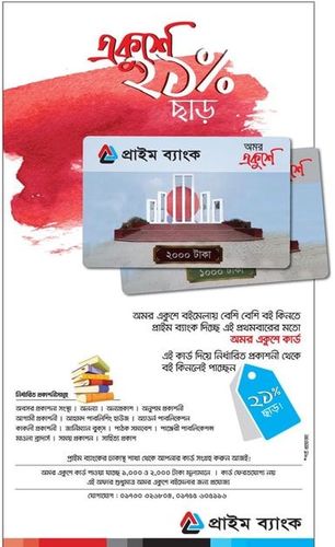 Prime Bank print ad: Print ad for Prime Bank, 2017.