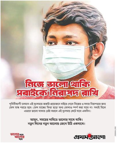 The Daily Prothom Alo print ad: Print ad for The Daily Prothom Alo, 2020.