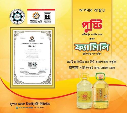 Pusti Soyabean Oil print ad: Pusti Soyabean Oil Halal Certificate Communication | October 2016