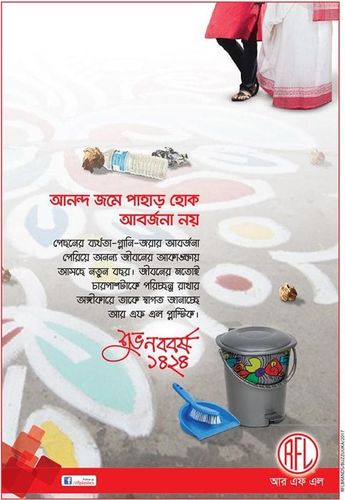 RFL print ad: RFL Noboborsho 1424 Communication, April 2017