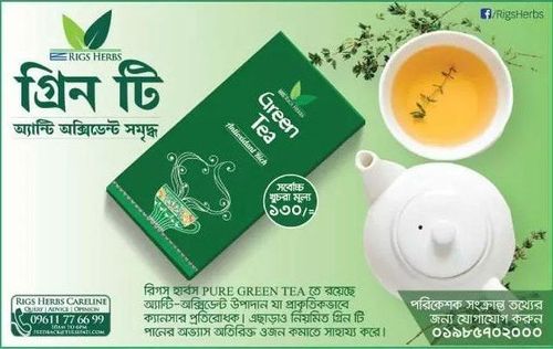 Green Tea print ad: Print ad for Green Tea, 2017.