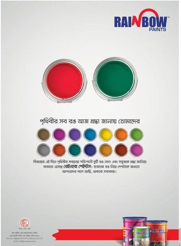 Rainbow Paints print ad: Rainbow Paints Launching & Victory Day Press Ad, December 2016