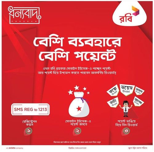 Robi print ad: Print ad for Robi, 2018.