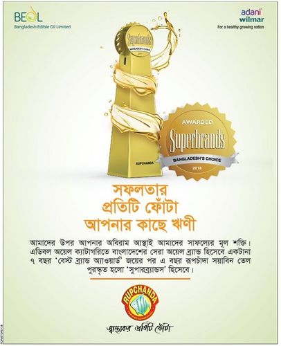 Rupchanda Soyabean Oil print ad: Print ad for Rupchanda Soyabean Oil, 2018.