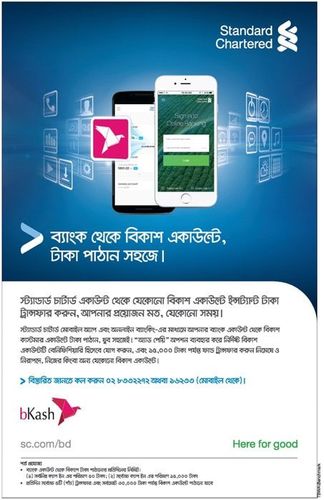 Standard Chartered Bank print ad: Print ad for Standard Charted Bank Limited, 2019.