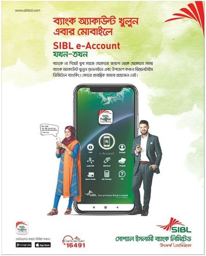 SIBL e-Account static ad: Print ad for SIBL e-Account, 2020.