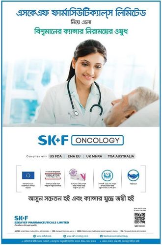 Eskayef Pharmaceuticals print ad: Print ad for Eskayef Pharmaceuticals Limited, 2018.
