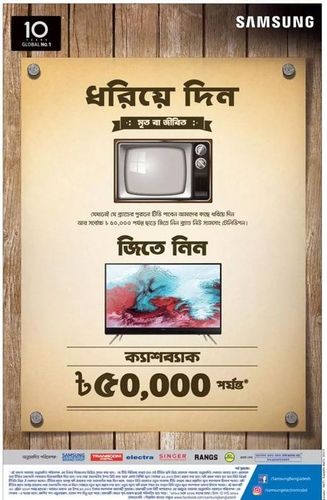Samsung print ad: Print ad for Samsung, 2017.