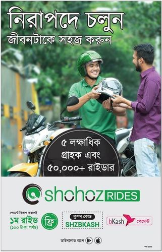 Shohoz Rides print ad: Print ad for Shohoz Rides, 2018.