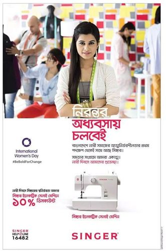 Singer print ad: Print ad for Singer, 2017.