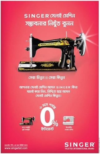 Singer print ad: Print ad for Singer Bangladesh, 2017.