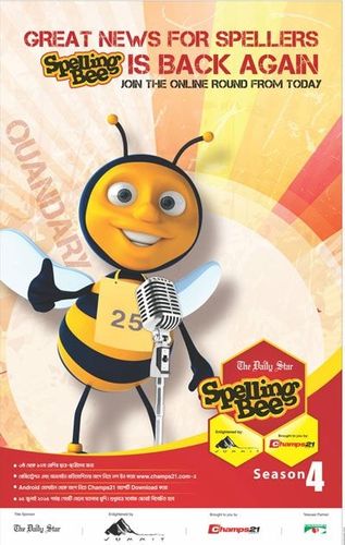 Spelling Bee print ad: Print ad for Spelling Bee, 2015.
