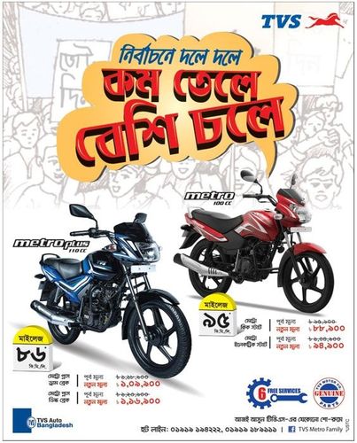 TVS print ad: Print ad for TVS, 2018.