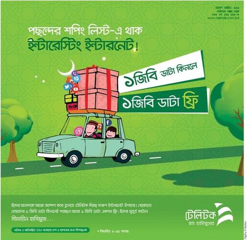 Teletalk static ad: Teletalk Interesting Internet