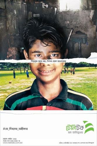 Teletalk static ad: Print ad for Teletalk, 2016.