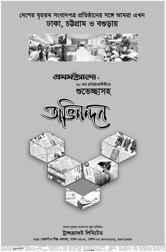 Transcraft print ad: Print ad for Transcraft Limited, 2018.