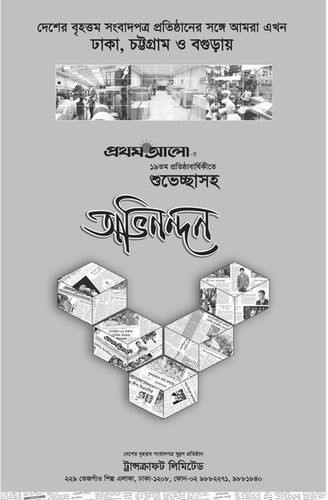 Transcraft print ad: Print ad for Transcraft, 2017.