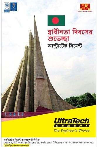 Ultratech Cement print ad: Print ad for Ultratech Cement, 2017.