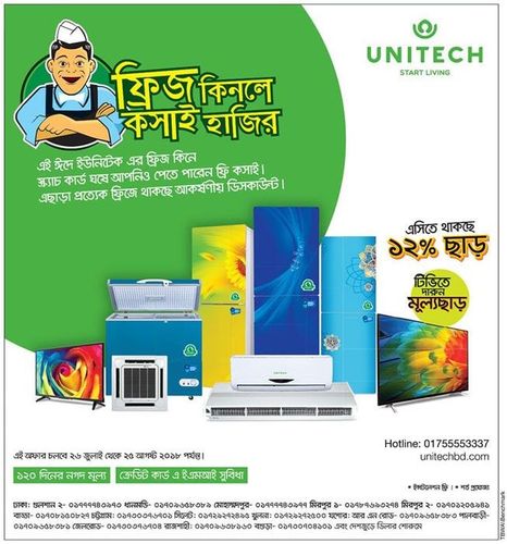 Unitech print ad: Print ad for Unitech, 2018.