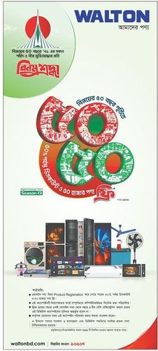 Walton print ad: Print ad for Walton, 2021.