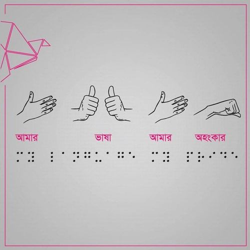 bKash digital display: Digital display ad for bKash, 2017.