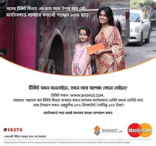 Shohoz.com print ad: Print ad for Shohoz.com, 2015.