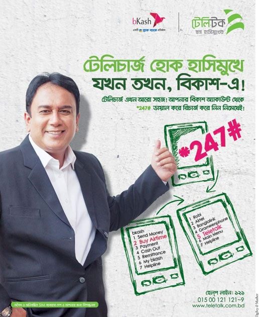 Teletalk print ad: Teletalk Telecharge from bKash Press Ad, August 2016